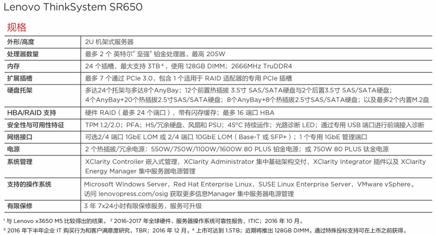 1507696348315509.jpg 联想RS650服务器.jpg