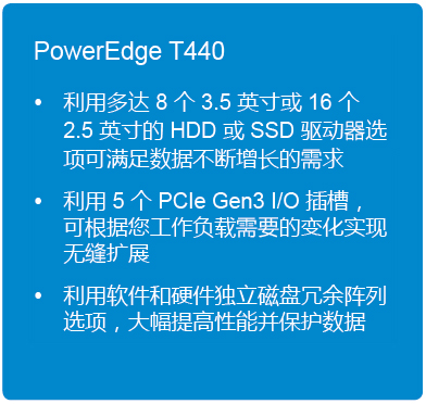 戴尔PowerEdge-T440塔式服务器.jpg
