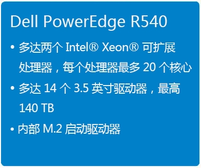 戴尔R540服务器.jpg