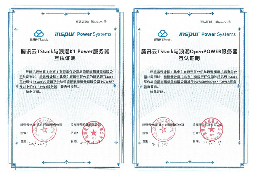 K1 Power高端服务器、OpenPOWER服务器互认证明 K1 Power高端服务器、OpenPOWER服务器互认证明
