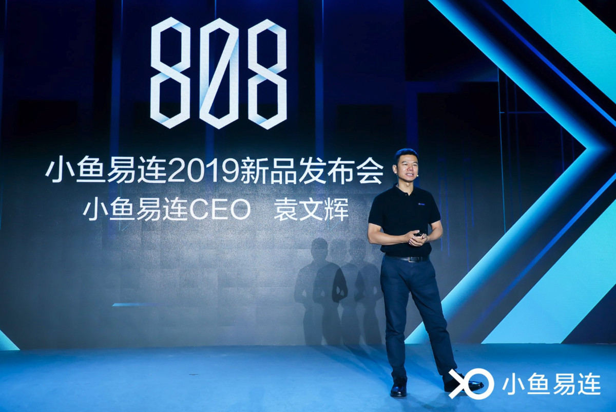 5G、AI浪潮下,小鱼易连要以To C思想改造云视频行业 5G、AI浪潮下,小鱼易连要以To C思想改造云视频行业