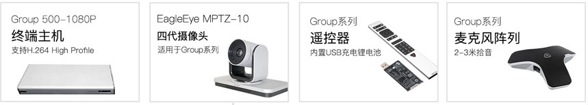 RealPresence-Group-500.jpg