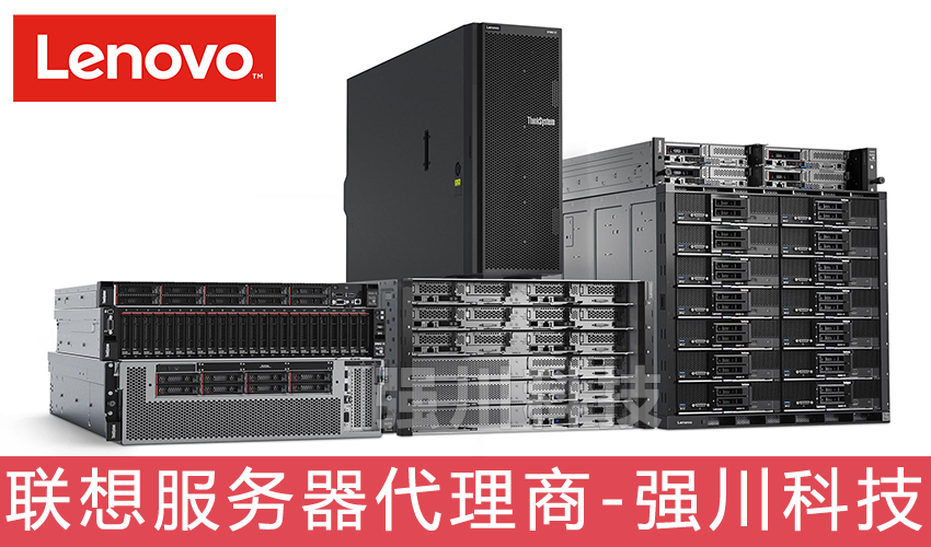 1618481028849533.png 成都联想服务器总代理.png