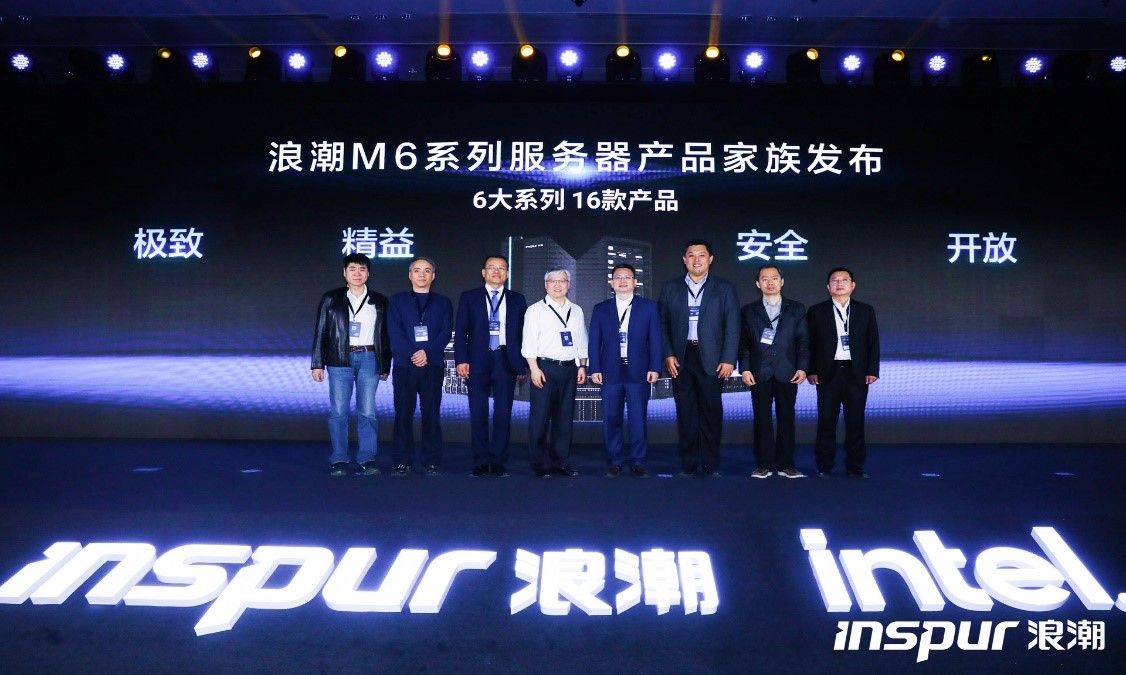 浪潮M6系列服务器产品家族发布 浪潮M6系列服务器产品家族发布