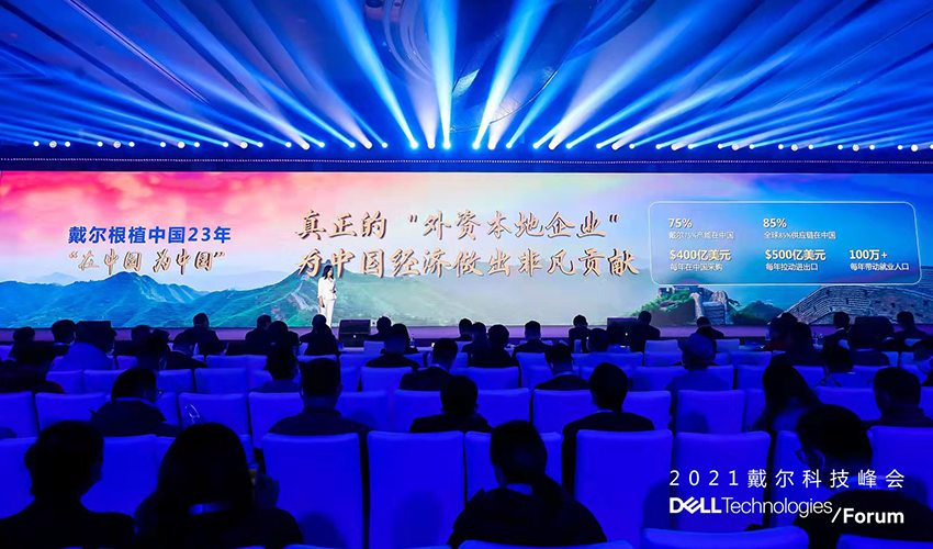 1637124539367104.png 戴尔在中国为中国.png