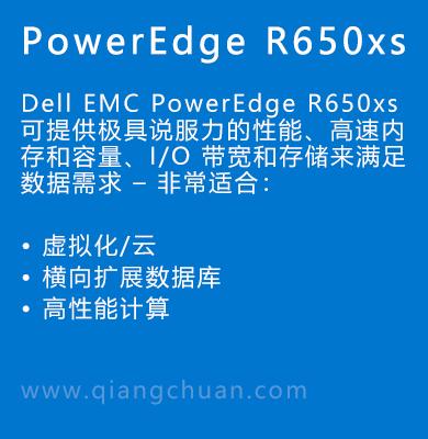 PowerEdge-R650xs服务器.png