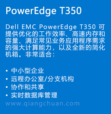 PowerEdge-T350.png