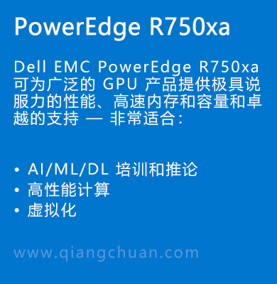 PowerEdge-R750xa.png
