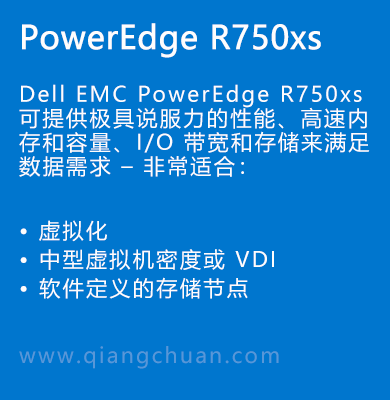 PowerEdge-R750xs.png