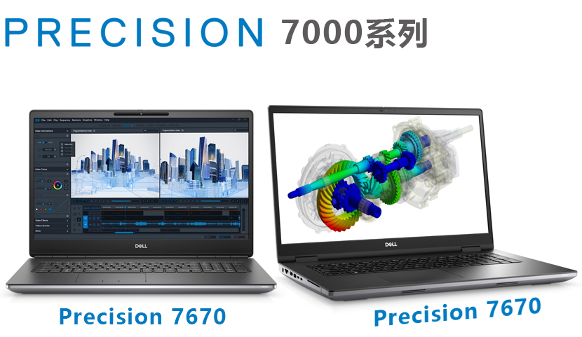 1658464206288398.jpg Dell-Precision-76707770移动工作站.jpg