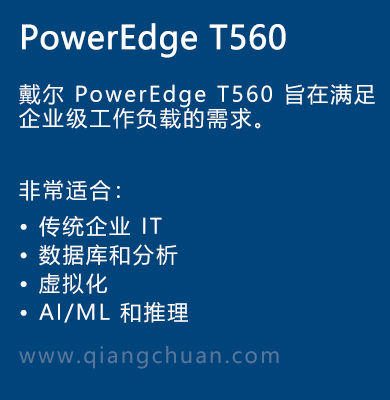 PowerEdge-T560.png