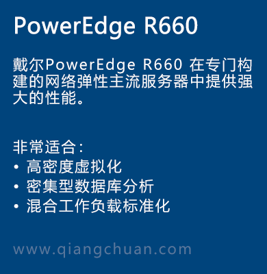 PowerEdge-R660.png