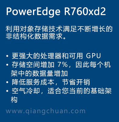 PowerEdge-R760xd2.png