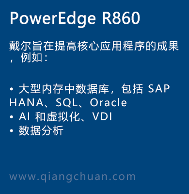 PowerEdge-R860.png