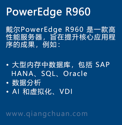 PowerEdge-R960服务器.png