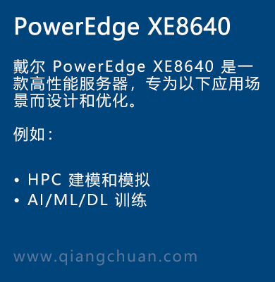 PowerEdge-XE8640.png