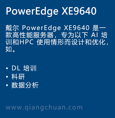 PowerEdge-XE9640.png