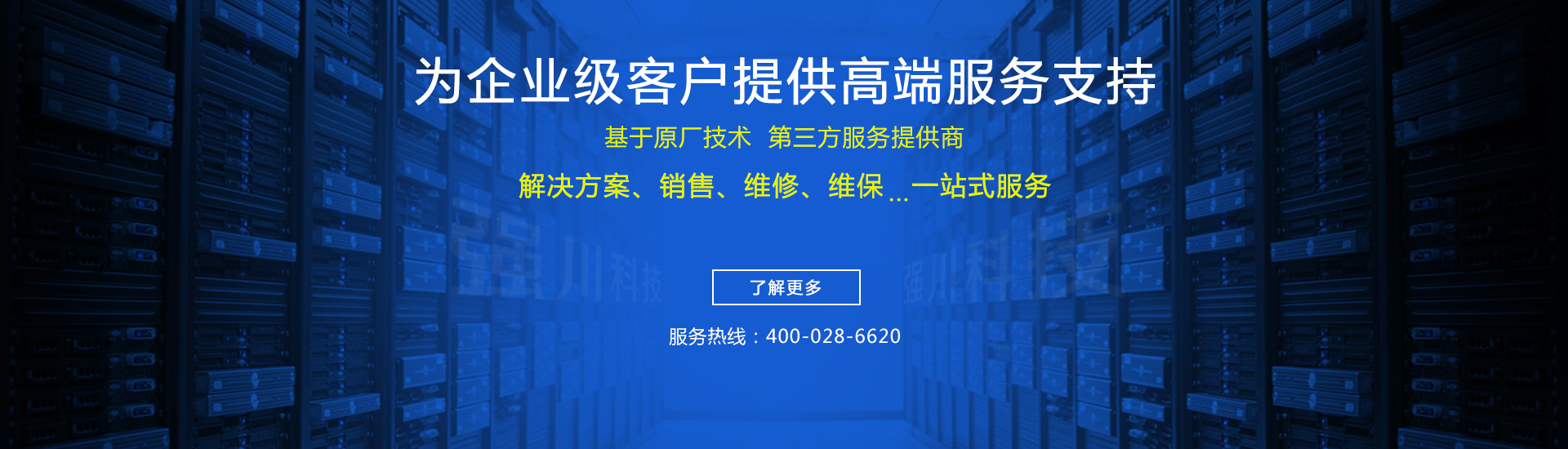 强川企业服务