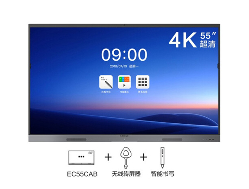 MAXHUB智能会议平板 V5 新锐版 E系列 EC55CAB 55英寸会议平板-（纯安卓）+无线传屏+智能笔