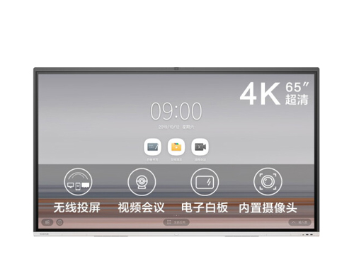 MAXHUB智能会议平板 V5 时尚版 V系列 VA65CA 65英寸Win10企业版i5独显