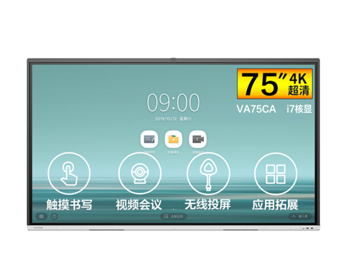 MAXHUB智能会议平板 V5 时尚版 V系列 VA75CA 75英寸会议平板-i7核显