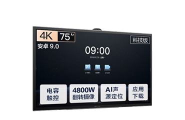 MAXHUB智能会议平板 V5 科技版 T系列 TA75CA  75英寸会议平板-安卓版套装（单机+安卓9.0+传屏器+智能笔+支架）