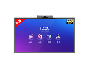 皓丽E55 55英寸智能会议平板视频会议套装多方云会议（标配+摄像头）