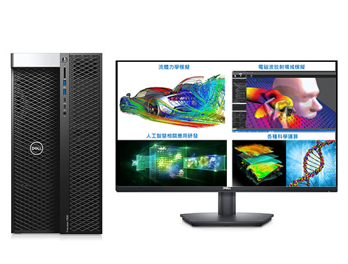 GPU加速仿真计算工作站 戴尔T7920工作站（2颗*至强金牌 6254, 3.1GHz, 18核丨256GB, DDR4 内存丨2块*2TB, 固态硬盘丨Quadro GV100, 32GB显卡丨27英寸显示器）