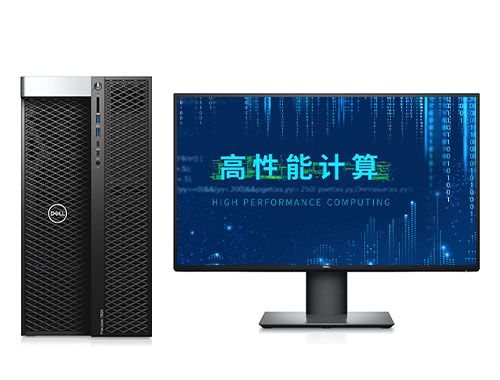 戴尔T7920工作站 高性能计算工作站（2颗*至强铂金 8260, 2.4GHz, 24核, 48线程丨768GB, DDR4 内存丨4TB 固态+8TB 硬盘丨AMD Pro W6800, 32GB显卡丨25寸显示器）