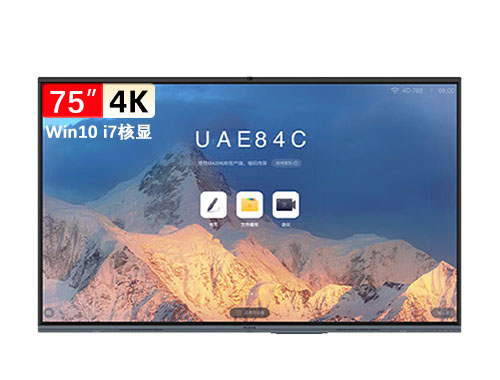 MAXHUB智能会议平板 V6进阶版 A系列 AF75MA 75英寸会议平板-I7核显套装（单机+17核显+传屏器+智能笔+移动支架）
