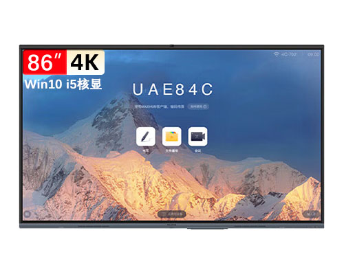 MAXHUB智能会议平板 V6进阶版 86英寸 Win10 i5核显 AF86MA