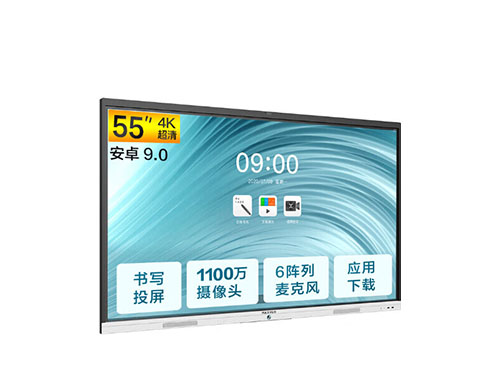 MAXHUB智能会议平板 V6新锐Pro版 55英寸安卓9.0系统 SC55CDP