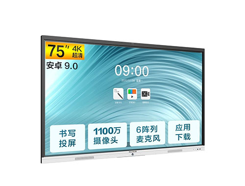 MAXHUB智能会议平板 V6新锐Pro版 75英寸安卓9.0系统 SC75CDP