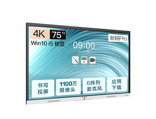MAXHUB智能会议平板 V6新锐Pro版 75英寸 Win10 i5核显 SC75CDP