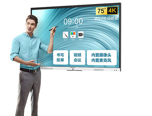 MAXHUB智能会议平板 V6新锐Pro版 75英寸 Win10 i5核显 SC75CDP