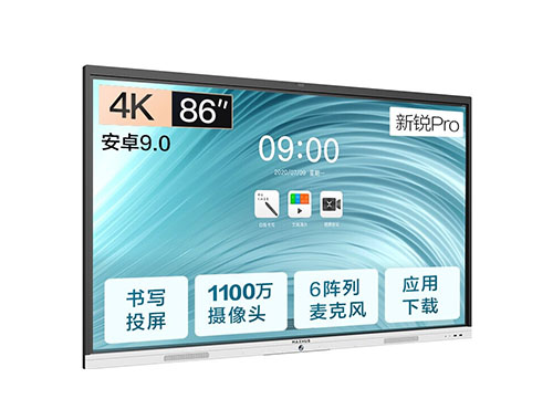 MAXHUB智能会议平板 V6新锐Pro系列 SC86CDP 86英寸会议平板-安卓9.0套装（单机+15核显+传屏器+智能笔+时尚支架）