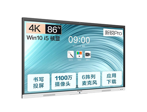 MAXHUB智能会议平板 V6新锐Pro系列 SC86CDP 86英寸会议平板-I5核显套装（单机+15核显+传屏器+智能笔+时尚支架）