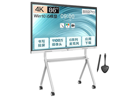 MAXHUB智能会议平板 V6新锐Pro系列 SC86CDP 86英寸会议平板-I5核显套装（单机+15核显+传屏器+智能笔+时尚支架）