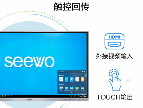 希沃（seewo）MC65FEE 教育培训一体机会议平板4k超高清智能触屏win10电子白板（i5/8g/256g）+移动支架+智能笔