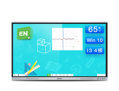 希沃（seewo）65寸教学培训一体机 希沃MC65FEE 会议平板4k超高清智能触屏win10电子白板（i3/8g/256g）
