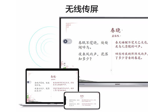 希沃（seewo）MC65FEE 会议平板4k超高清智能触屏win10电子白板（i5/8g/256g）