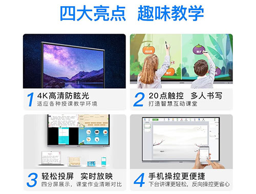 希沃（seewo）MC65GEE 会议平板4k超高清智能触屏win10电子白板（i7/8g/256g）+移动支架+智能笔