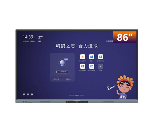 鸿合 HiteVision 会议平板 C系列85英寸 安卓+Win10 i5+8G核显 HD-85C0
