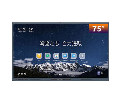 鸿合 HiteVision 会议平板 C系列75英寸 安卓+Win10 i5核显 HD-75CH