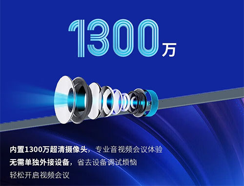 鸿合 HiteVision 会议平板 C系列86英寸 安卓版+Win10 i5核显 HD-86CH