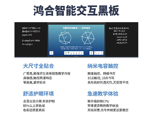 鸿合 HiteVision 智慧黑板 H系列86英寸 安卓版+Win10 i5核显 HB-H812A