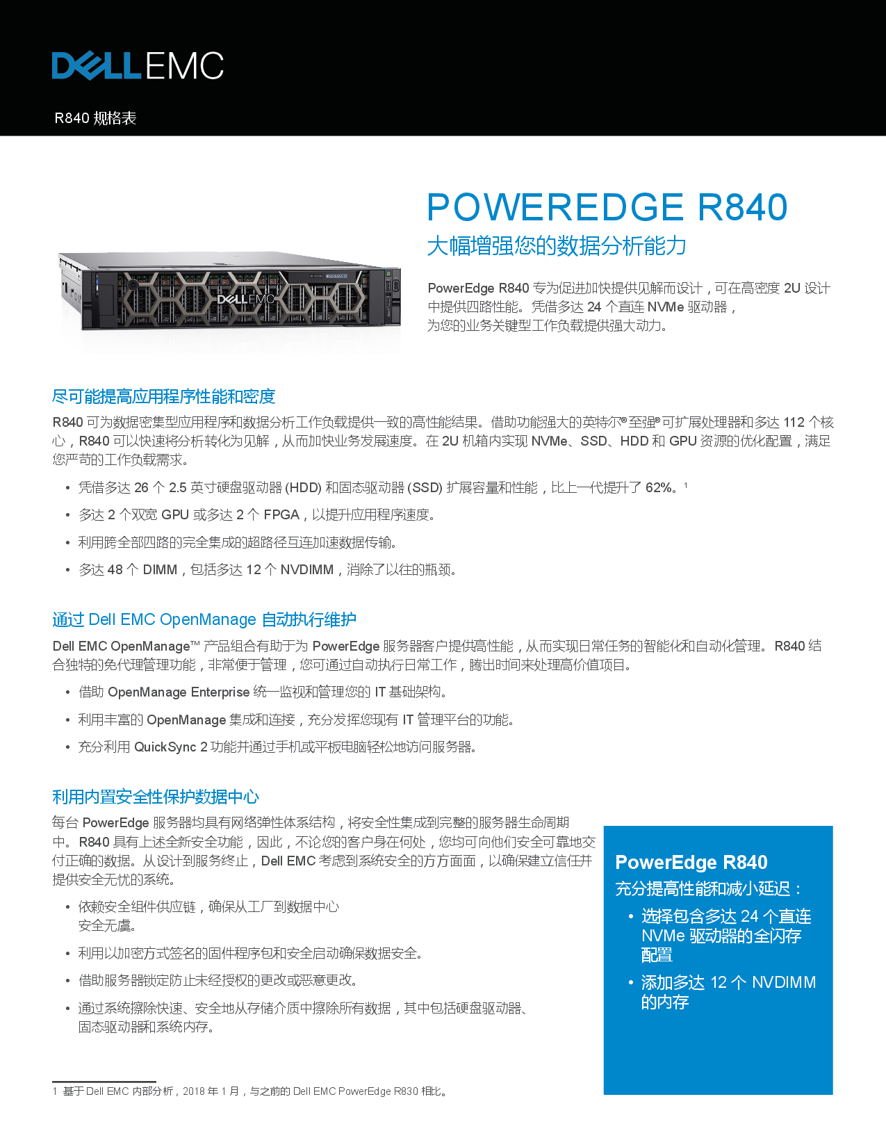Dell EMC PowerEdge R840 机架式服务器产品介绍v1PDF第1页