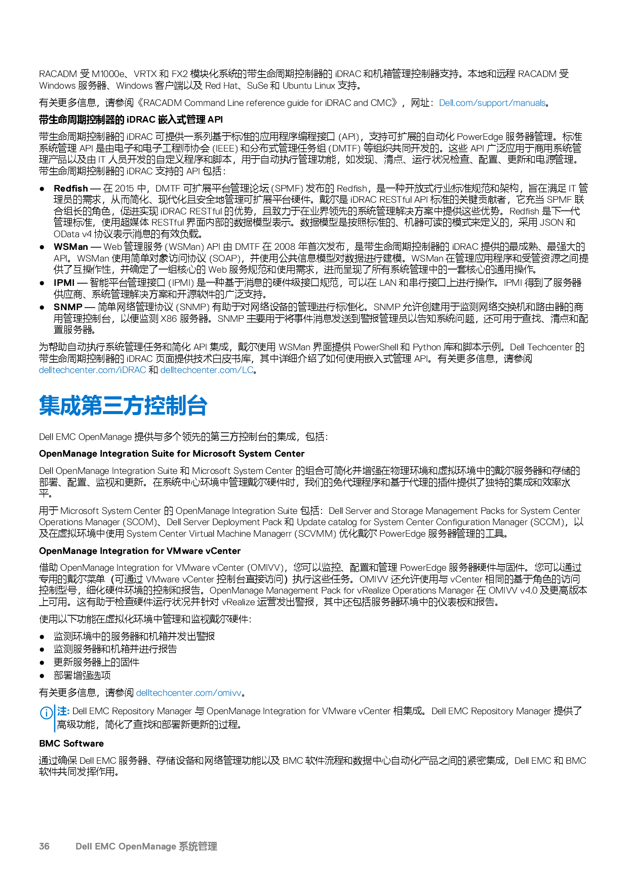 Dell EMC PowerEdge R6515 机架式服务器技术指南PDF第36页