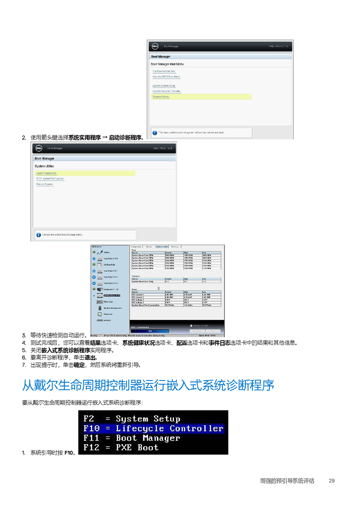 Dell EMC PowerEdge XE8545 机架式服务器技术规格PDF第29页