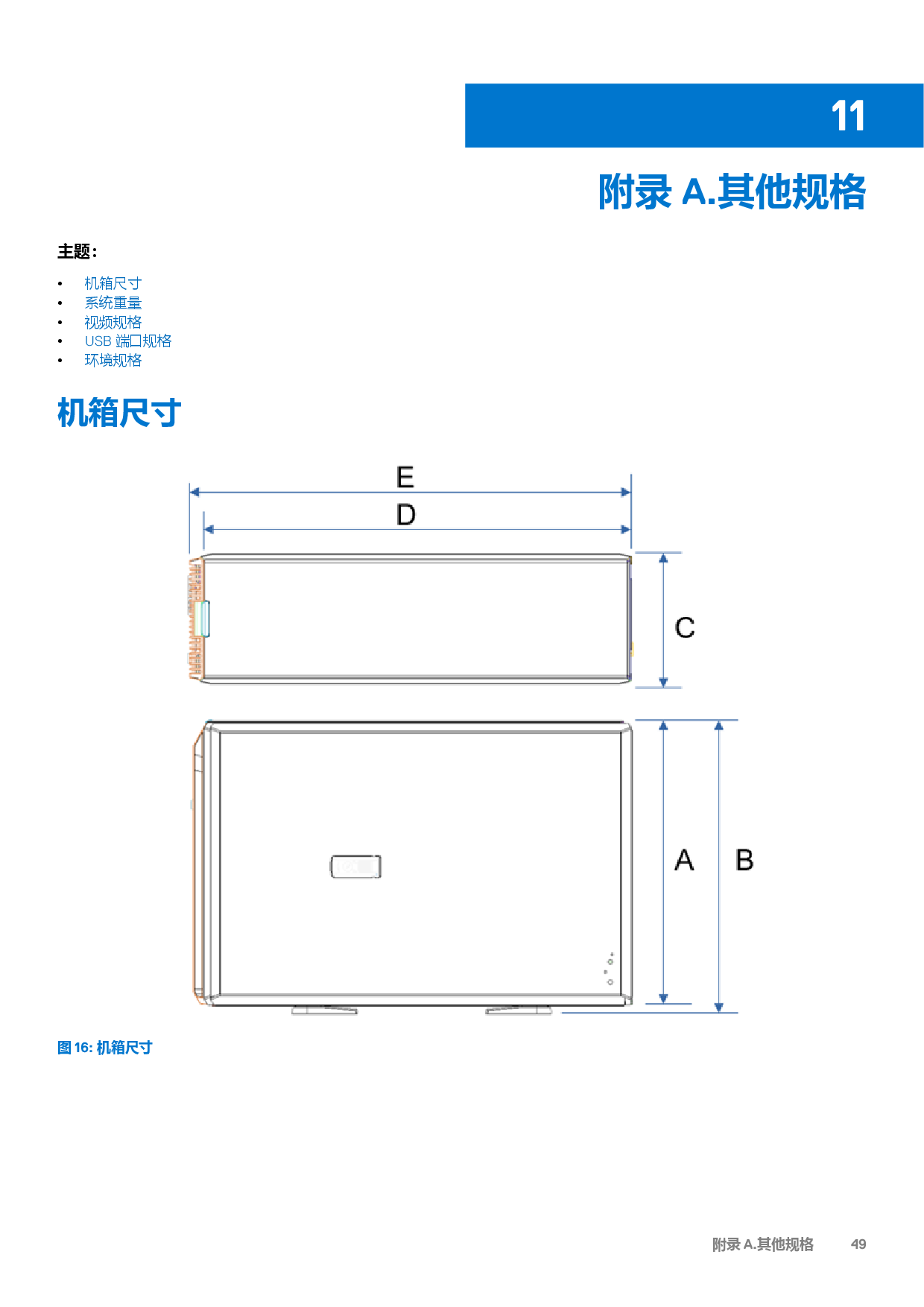 Dell EMC PowerEdge T550 塔式服务器技术指南PDF第49页